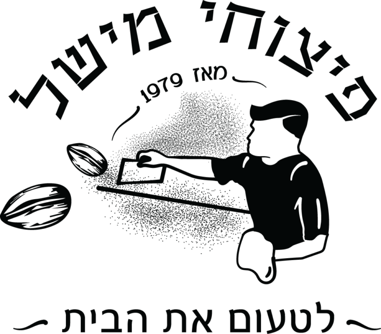 עיצוב לוגו פיצוחי מישל